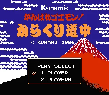 Ganbare Goemon! - Karakuri Douchuu (Japan) (Virtual Console) screen shot title